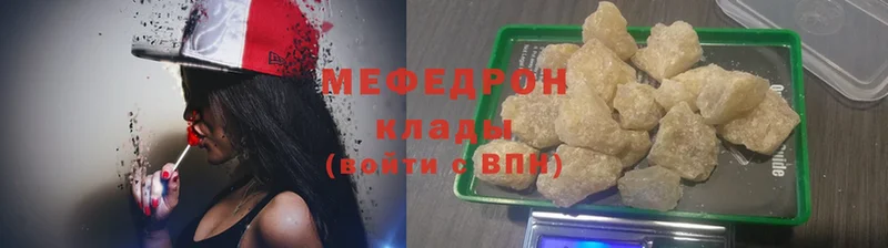 Меф мяу мяу  Томари 